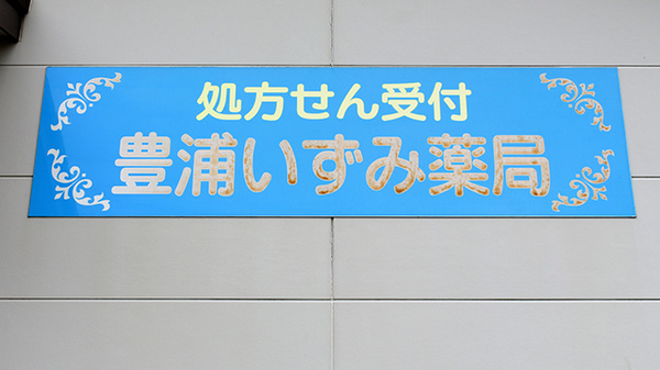 看板