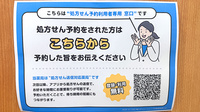 三好薬局宇部店のネット受付対応