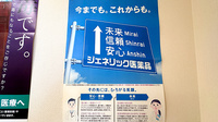 三好薬局宇部店のジェネリック対応