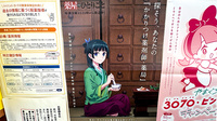 三好薬局宇部店のかかりつけ薬局対応