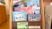 三好薬局宇部店の書籍