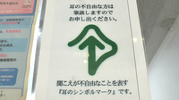 三栄堂薬局の筆談対応