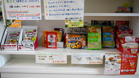 三栄堂薬局の健康食品