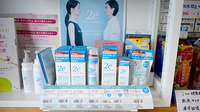 三栄堂薬局の化粧品