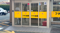 フタミ薬局駅南店の入口