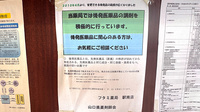 フタミ薬局駅南店のジェネリック対応