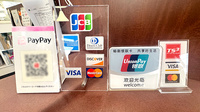 フタミ薬局駅南店のクレカ/スマホ決済対応