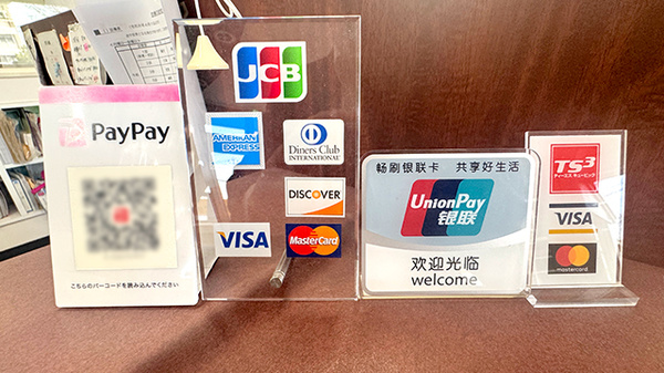 フタミ薬局駅南店のクレカ/スマホ決済対応