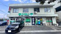 有限会社みどり薬局の外観
