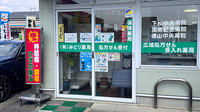 有限会社みどり薬局の入口