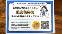 有限会社みどり薬局のネット受付対応