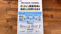 有限会社みどり薬局のその他サービス