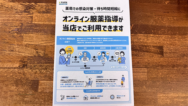 有限会社みどり薬局のその他サービス