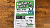有限会社みどり薬局の電子お薬手帳対応