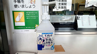 有限会社みどり薬局の感染予防対策