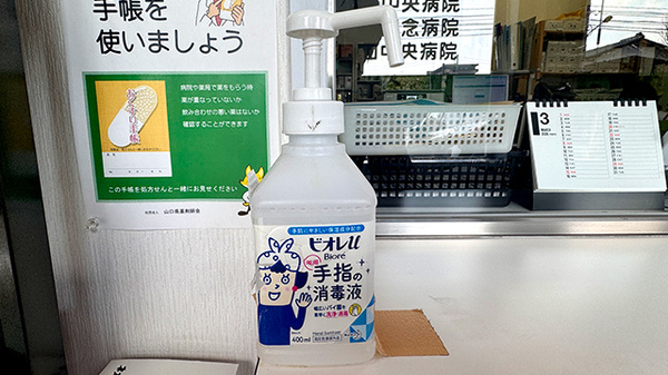 有限会社みどり薬局の感染予防対策