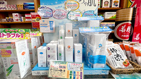 有限会社みどり薬局の化粧品
