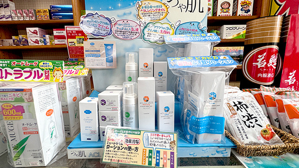 有限会社みどり薬局の化粧品