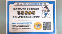 セブン薬局東町店のネット受付対応