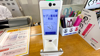 セブン薬局東町店のオンライン資格確認