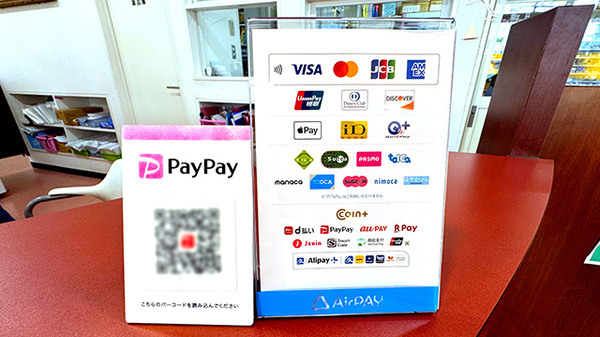 フタミ薬局新南陽店のクレカ/電子マネー/スマホ決済対応