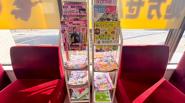 フタミ薬局新南陽店の書籍