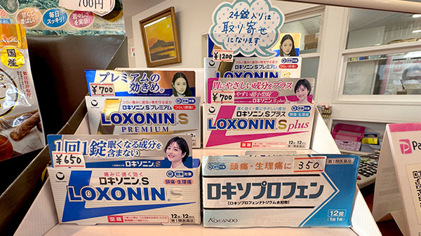 フタミ薬局新南陽店の一般医薬品