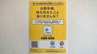 リトルファーマシーの電子お薬手帳対応