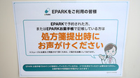 おひさま薬局のネット受付対応