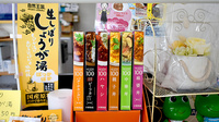 おひさま薬局の健康食品