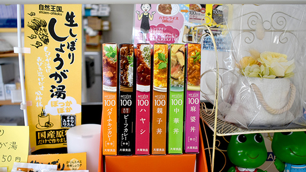 おひさま薬局の健康食品