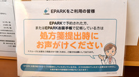 ハッピー薬局のネット受付対応