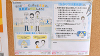 ハッピー薬局のかかりつけ薬局対応