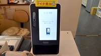 ハッピー薬局のオンライン資格確認