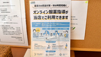 ハッピー薬局のその他サービス