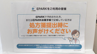 アピス新町薬局のネット受付対応
