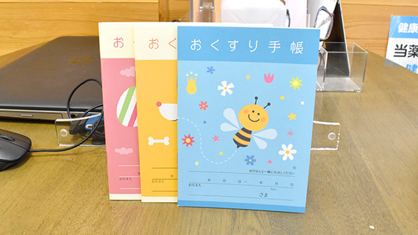 アピス新町薬局のお薬手帳
