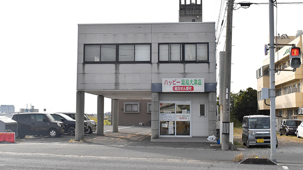 ハッピー薬局大津店の外観