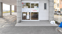 ハッピー薬局大津店の入口