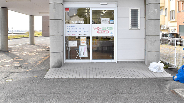 ハッピー薬局大津店の入口