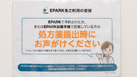 ハッピー薬局大津店のネット受付対応