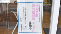 ハッピー薬局大津店の相談対応