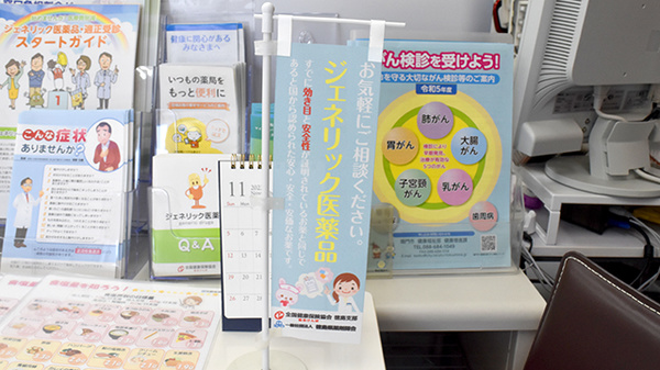 ハッピー薬局大津店のジェネリック対応