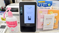 ハッピー薬局大津店のオンライン資格確認