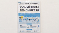 ハッピー薬局大津店のその他サービス