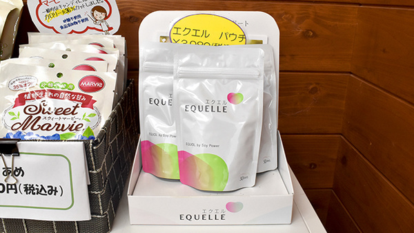 ハッピー薬局大津店の健康食品
