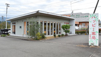 ハッピー薬局美馬店の外観