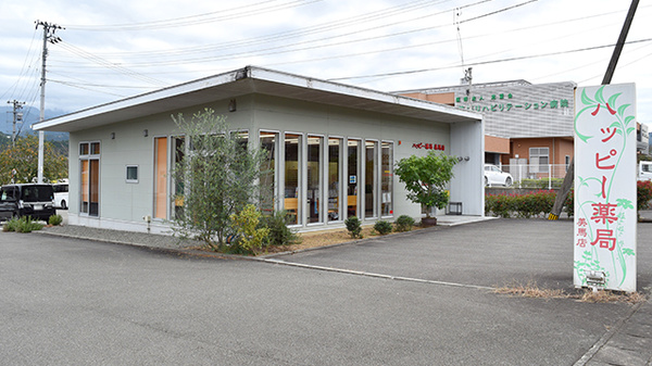 ハッピー薬局美馬店の外観