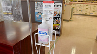ハッピー薬局美馬店の感染予防対策
