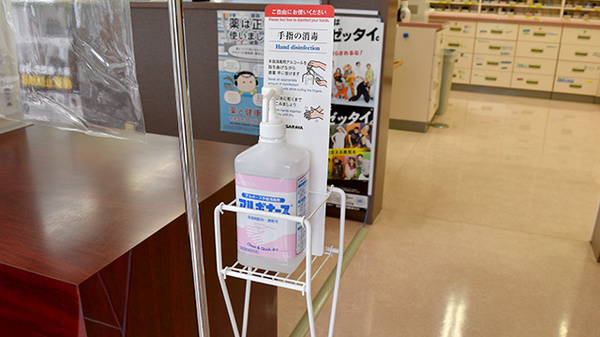 ハッピー薬局美馬店の感染予防対策